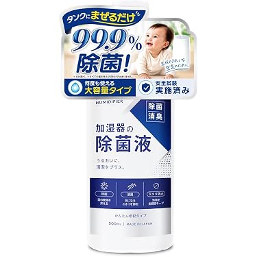 Amazon.co.jp 売れ筋ランキング: 加湿器用除菌・洗浄剤 の中で最も人気